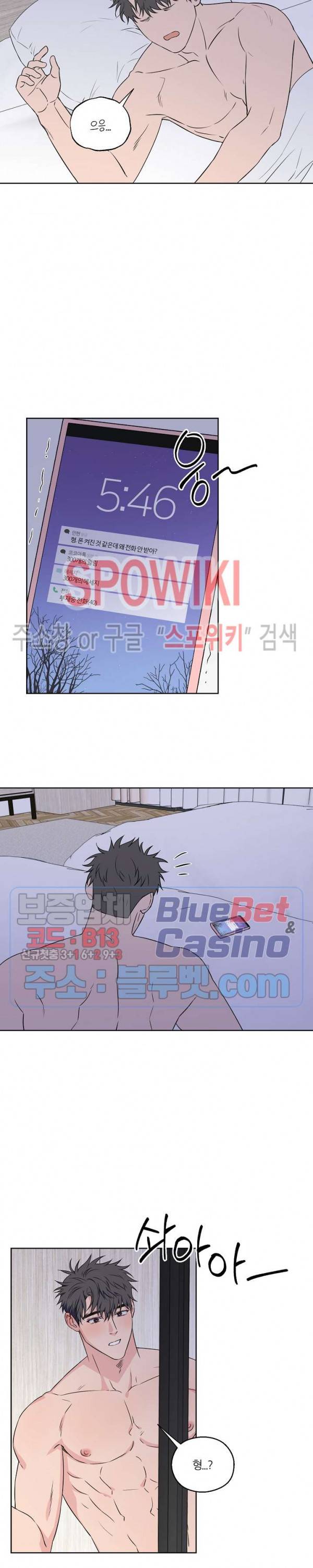 로맨티컬 비하인드 47화 4