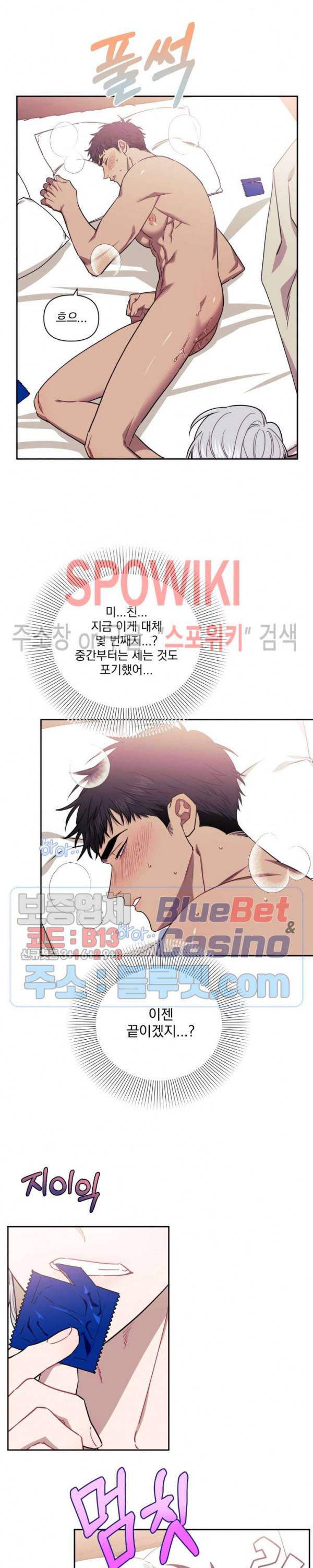 남보다 못한 사이 11화 3