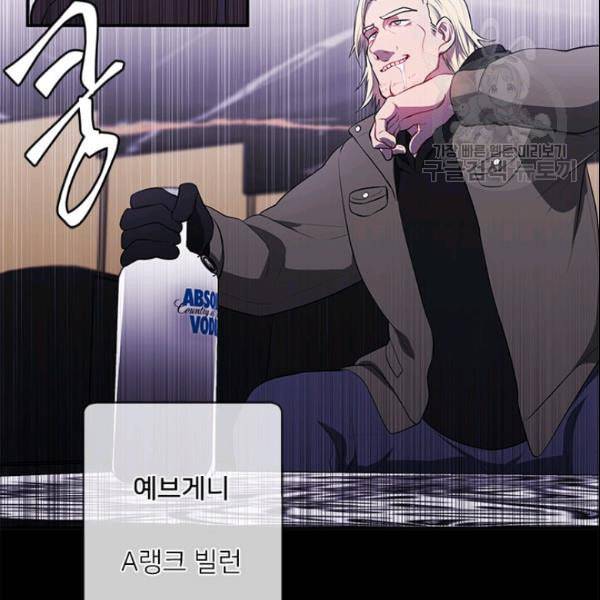 나 혼자 소설 속 망나니 35화 22