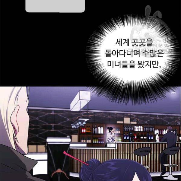 나 혼자 소설 속 망나니 35화 23