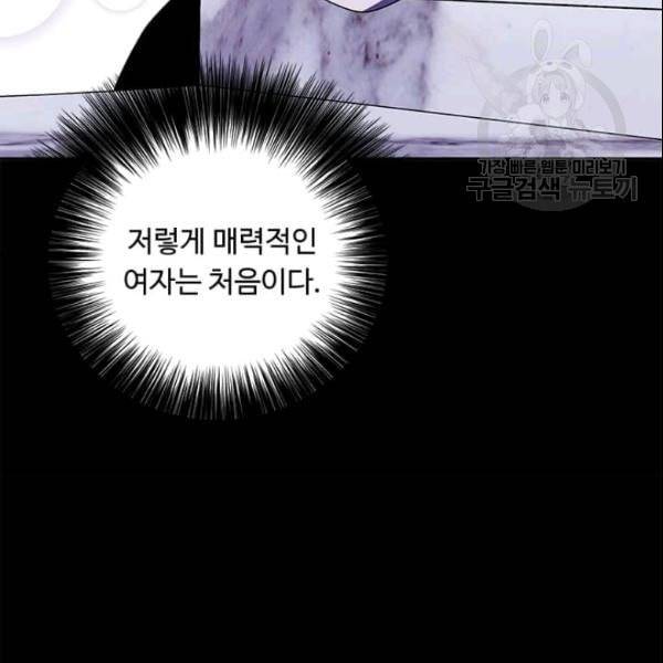 나 혼자 소설 속 망나니 35화 25