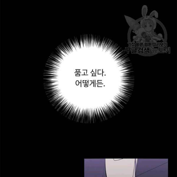 나 혼자 소설 속 망나니 35화 27