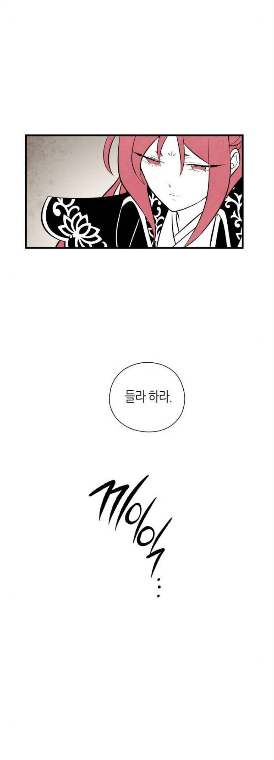 구름이 피워낸 꽃 95화 2