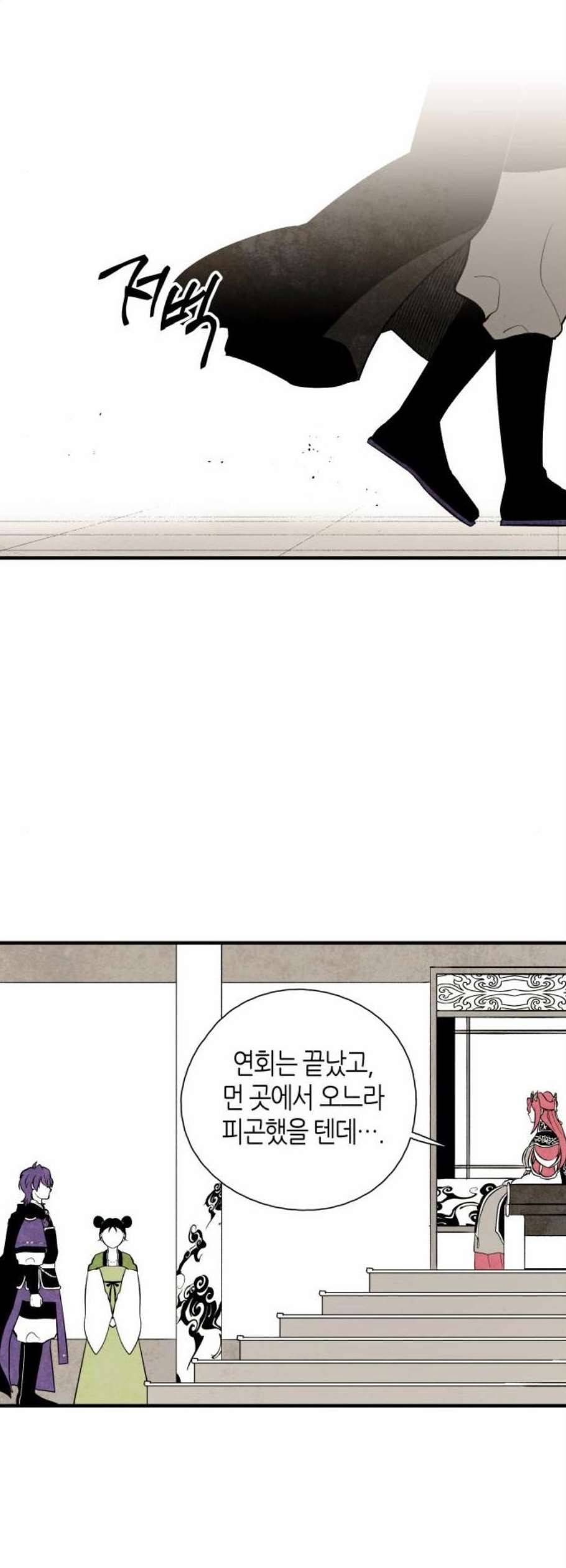 구름이 피워낸 꽃 95화 4