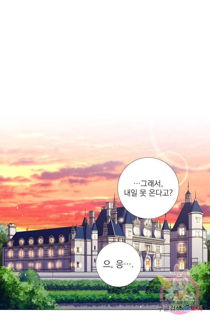레이디 투 퀸 67화 노란색 카네이션 1