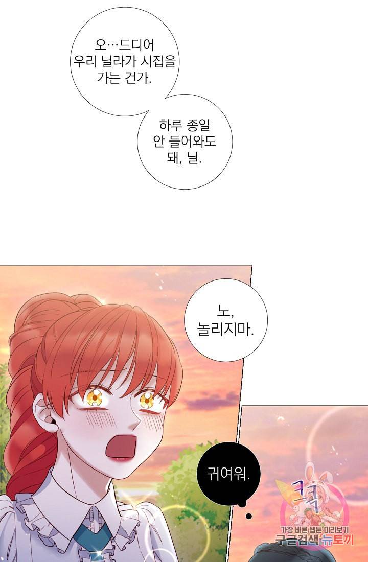 레이디 투 퀸 67화 노란색 카네이션 2