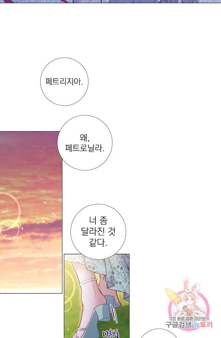 레이디 투 퀸 67화 노란색 카네이션 5