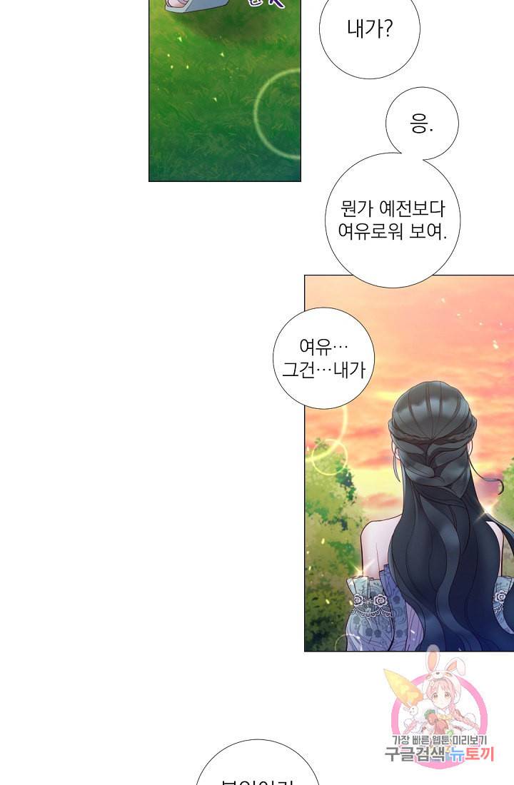 레이디 투 퀸 67화 노란색 카네이션 6