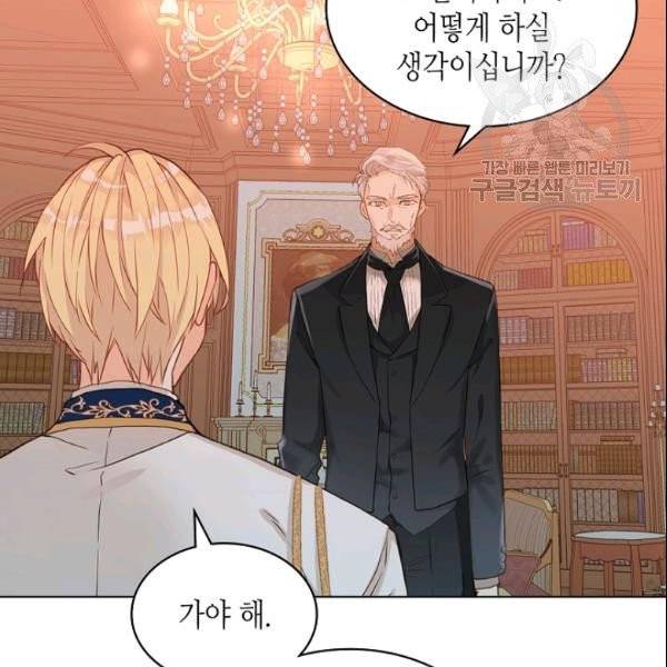 내가 딸이에요? 33화 4