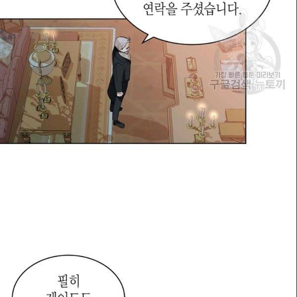 내가 딸이에요? 33화 8
