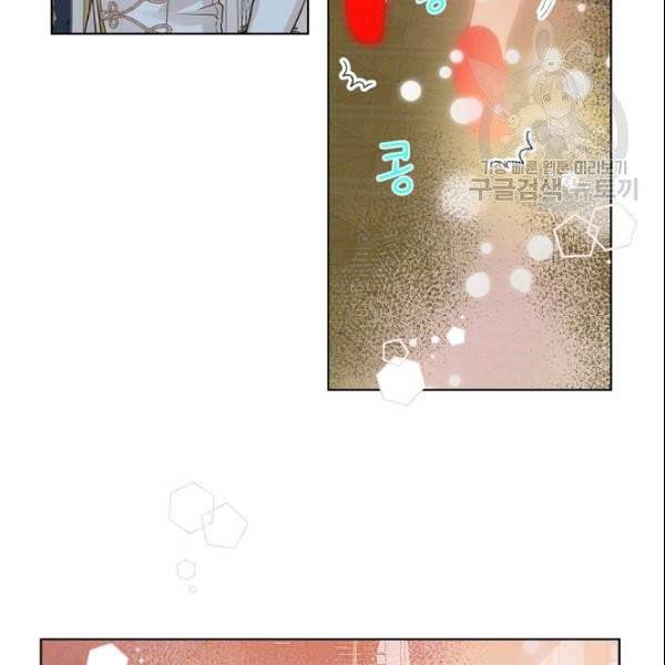 내가 딸이에요? 33화 15