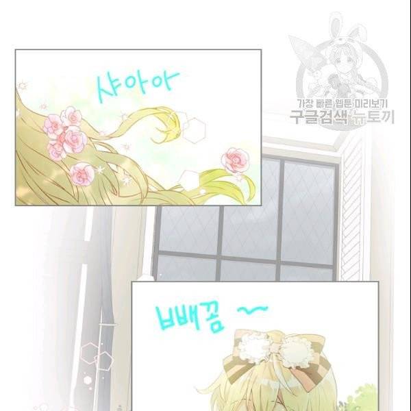 내가 딸이에요? 33화 19