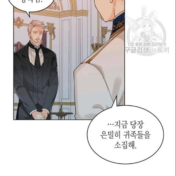 내가 딸이에요? 33화 25