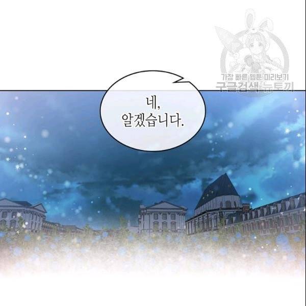 내가 딸이에요? 33화 26