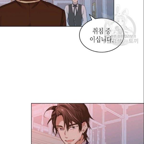 내가 딸이에요? 33화 32