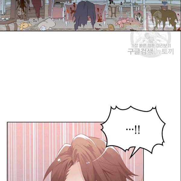 내가 딸이에요? 33화 36