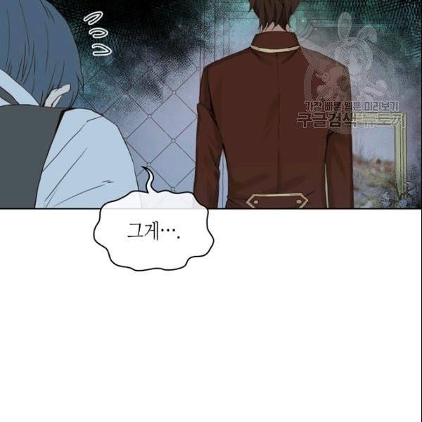 내가 딸이에요? 33화 39