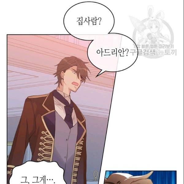 내가 딸이에요? 33화 40