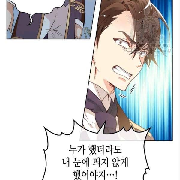 내가 딸이에요? 33화 41