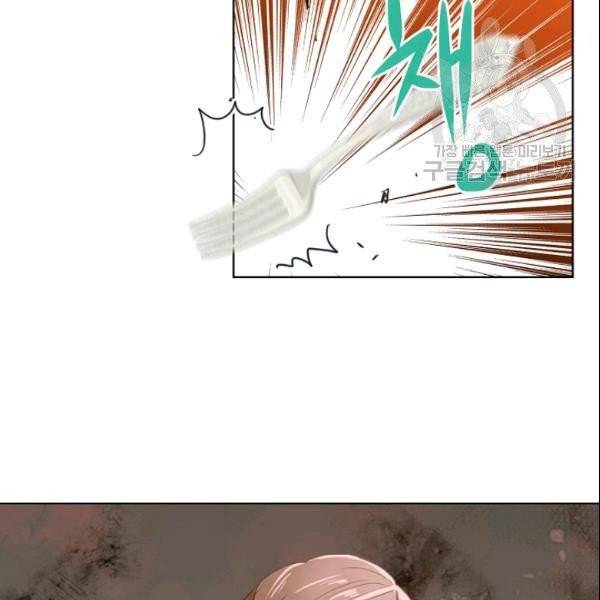 내가 딸이에요? 33화 57