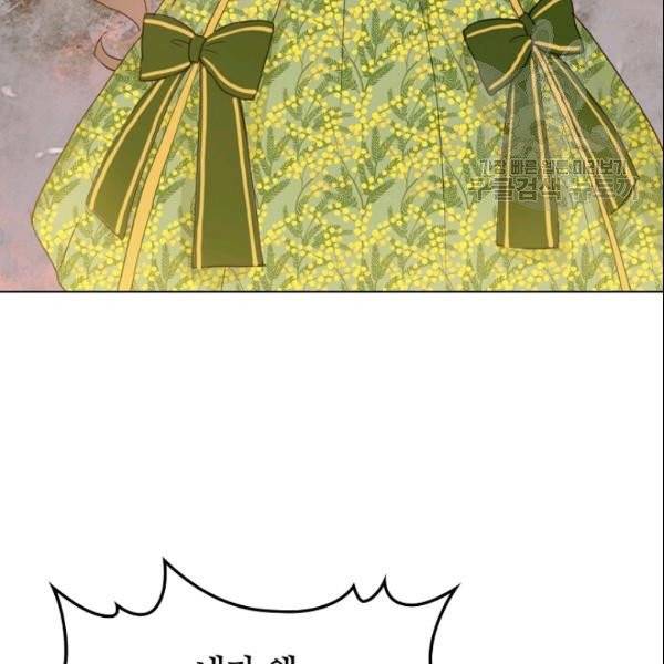 내가 딸이에요? 33화 59
