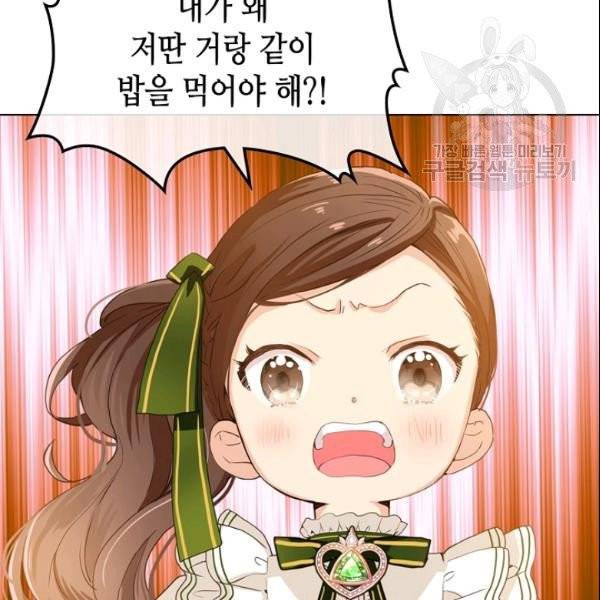 내가 딸이에요? 33화 60
