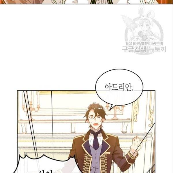 내가 딸이에요? 33화 61