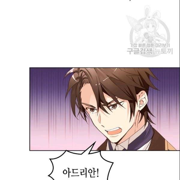 내가 딸이에요? 33화 63