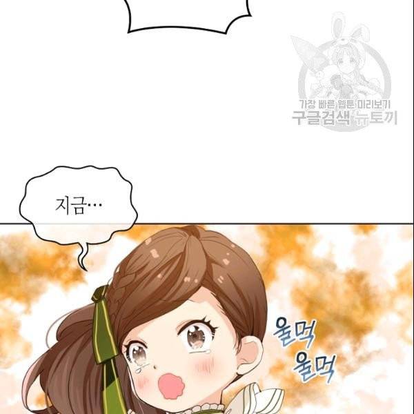 내가 딸이에요? 33화 64