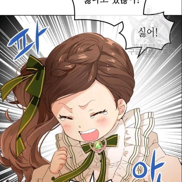 내가 딸이에요? 33화 67