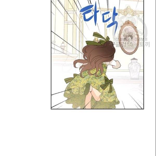 내가 딸이에요? 33화 69