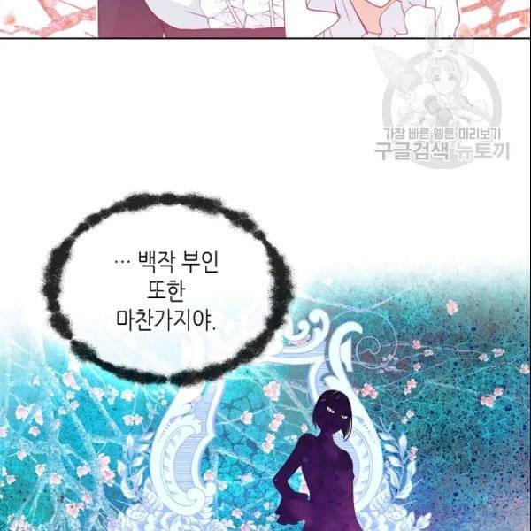 내가 딸이에요? 33화 75