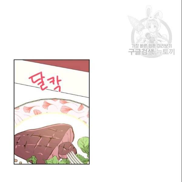 내가 딸이에요? 33화 81