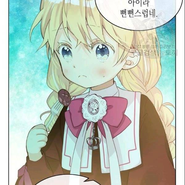 내가 딸이에요? 33화 84