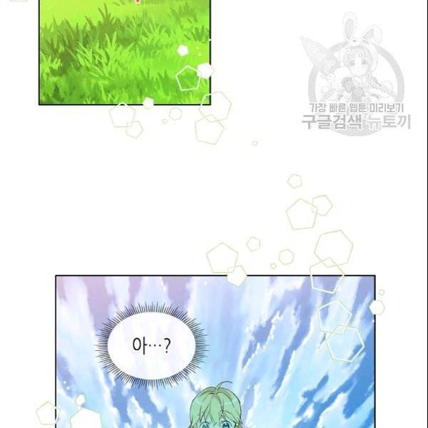 내가 딸이에요? 33화 103