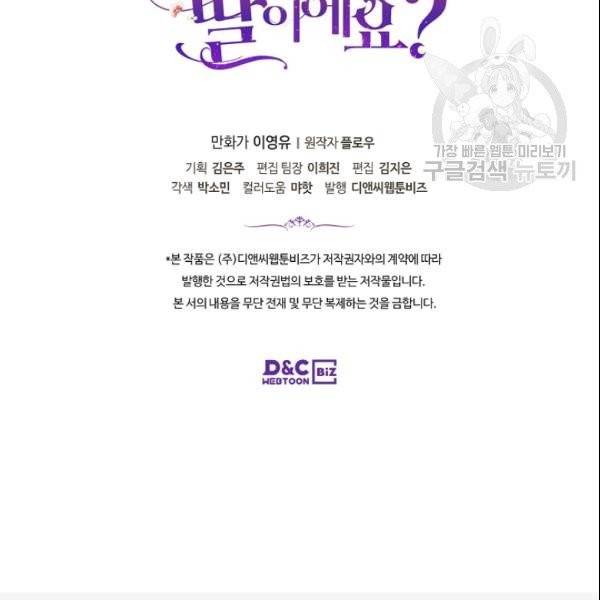 내가 딸이에요? 33화 107