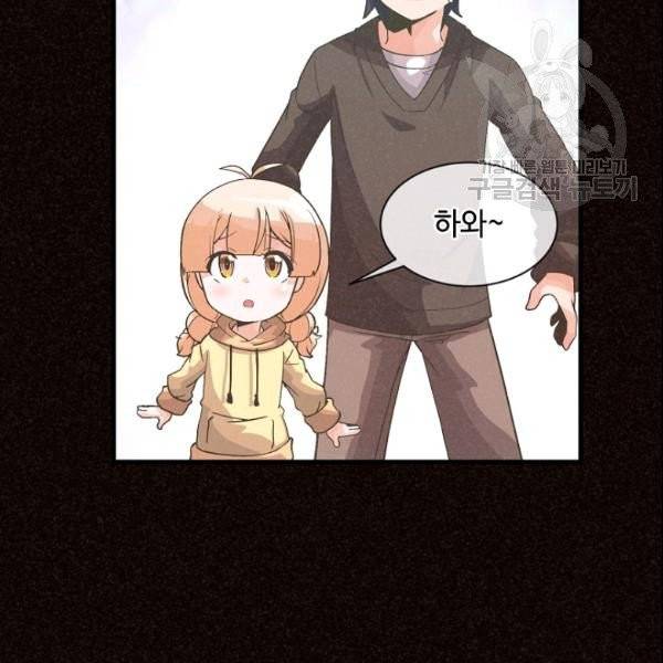 정령 농사꾼 38화 4