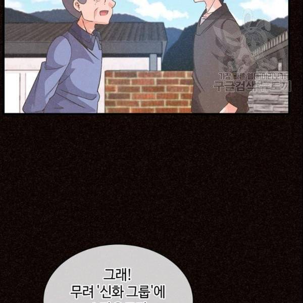 정령 농사꾼 38화 6