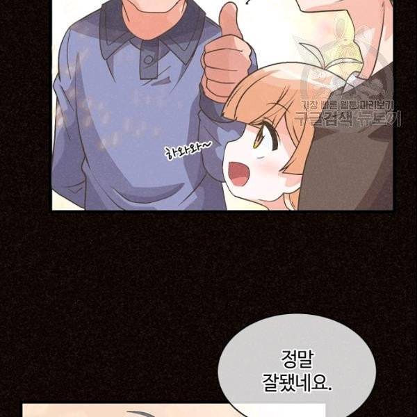 정령 농사꾼 38화 8