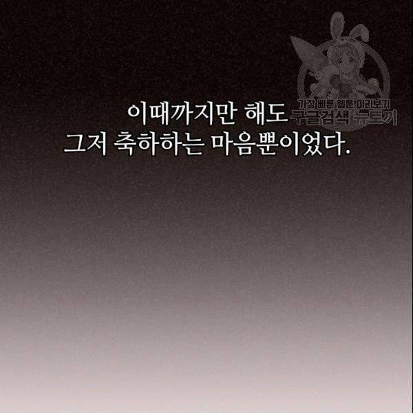 정령 농사꾼 38화 10