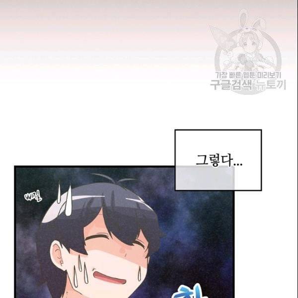 정령 농사꾼 38화 11