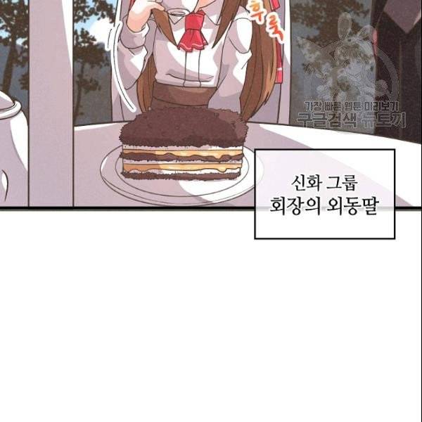 정령 농사꾼 38화 16