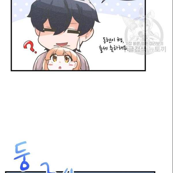 정령 농사꾼 38화 19