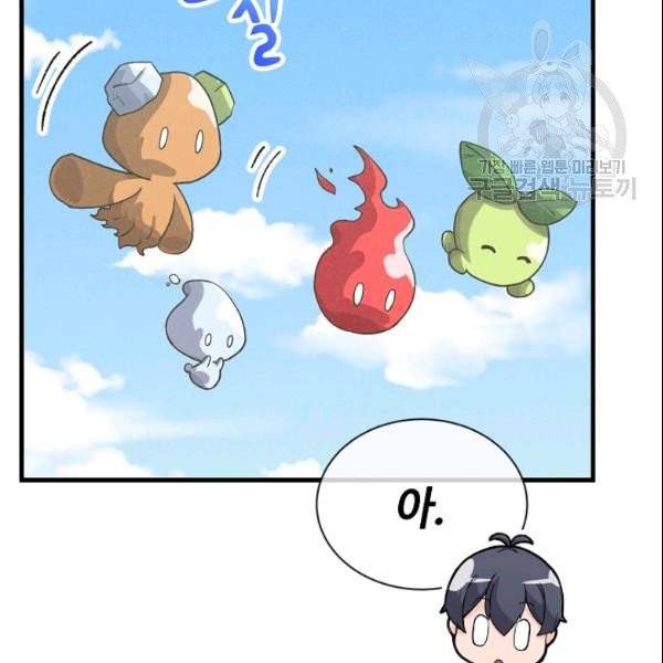 정령 농사꾼 38화 20