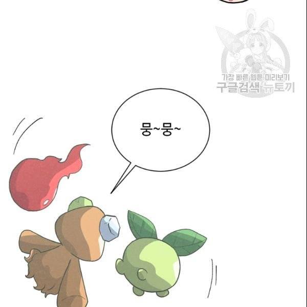 정령 농사꾼 38화 21