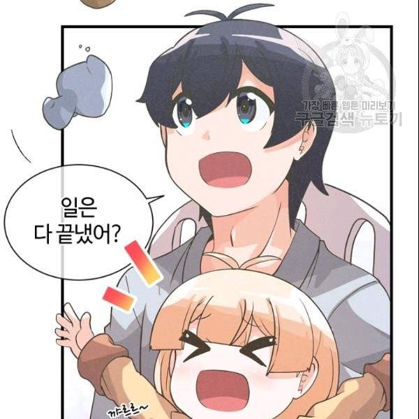 정령 농사꾼 38화 22