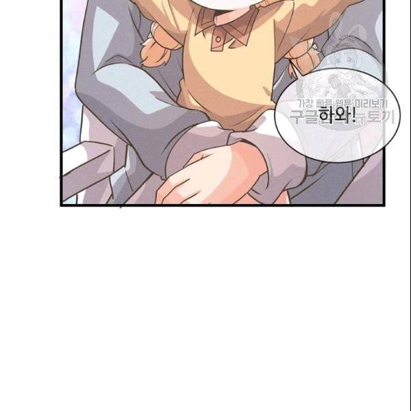 정령 농사꾼 38화 23