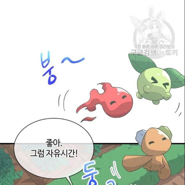 정령 농사꾼 38화 24