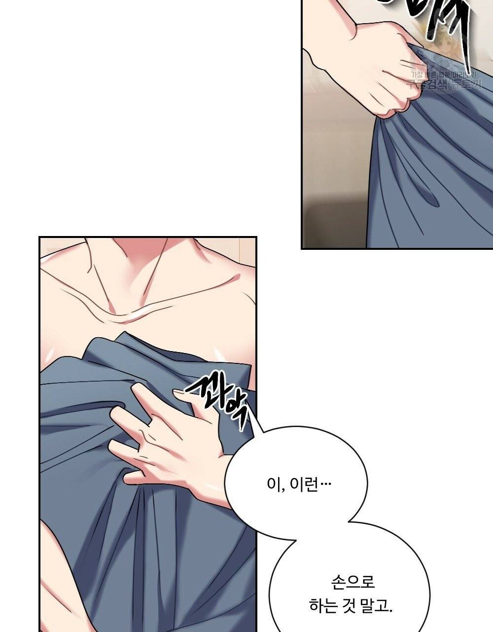 월간 가슴 건포도 집중 치료실 2화 5
