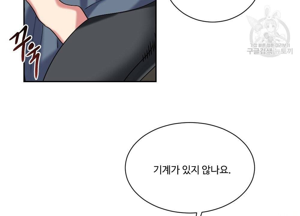 월간 가슴 건포도 집중 치료실 2화 6